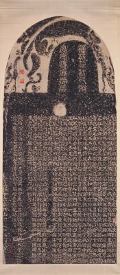 图片[1]-Fan Min Stele in the Eastern Han Dynasty-China Archive